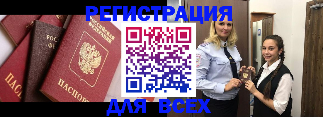 прописка гарантия в Пионерском