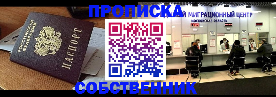 регистрация в Пионерском